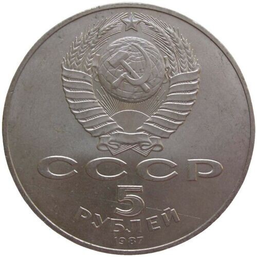 Russland sowjetunion rubel - 5,