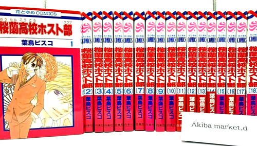 Ouran high school host club - high,