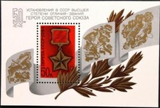 RUSSIA SOWJETUNION 1984 Block
