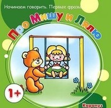 Karapuz pervye frazy - karapuz.ng.pervye, frazy.1+.pro