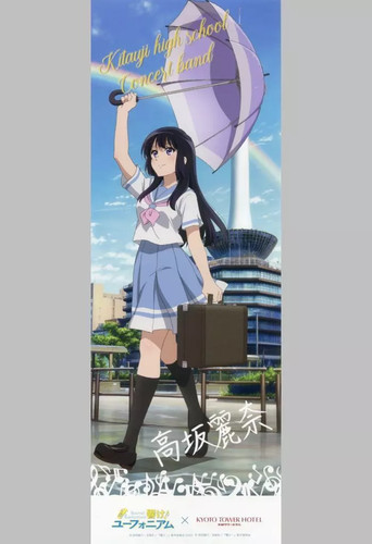 Kouseki reina sound euphonium - sound,