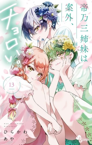 Mikadono sanshimai angai - wa,