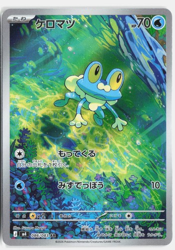 Froxy 086 083 ar - m4, 086/083