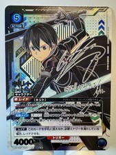 [Union Arena] [Sword Art