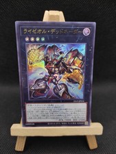 Yu-Gi-Oh Ryzeal Detonator Ultra Rare 25LP-JP014 Japanisch OCG