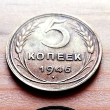 5  Kopeken 1946  Münze UdSSR / Russland  ORIGINAL