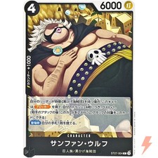 San Juan Wolf ST27-004 C Stard