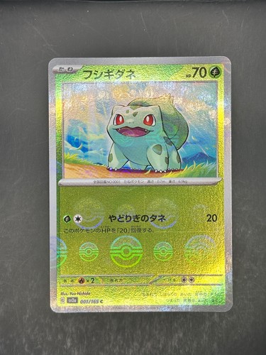 Bulbasaur poke ball patt - bulbasaur,