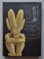 Jades of Hongshan Culture - Hong Shan Jade China