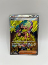 Pokemon Trainer Canari | M2a