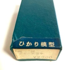 Hikari el HO Schmalspur (9 mm)