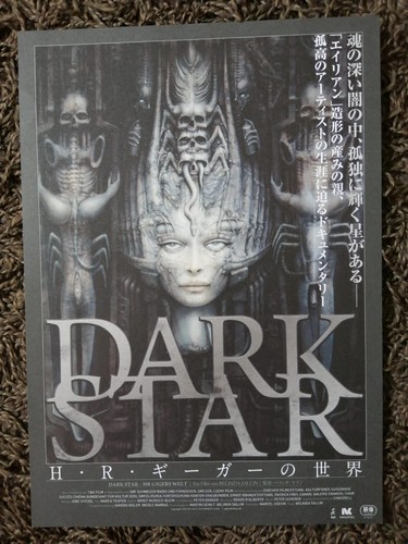 Dark star japanisches mini - dark,