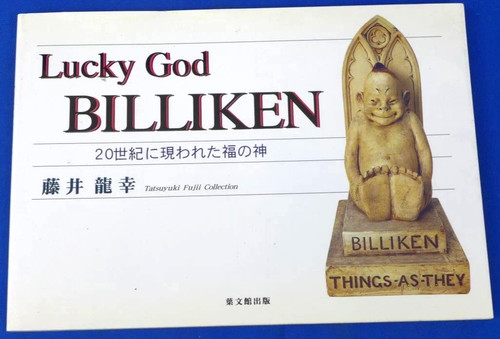 Vergriffene erstausgabe lucky - vergriffene,