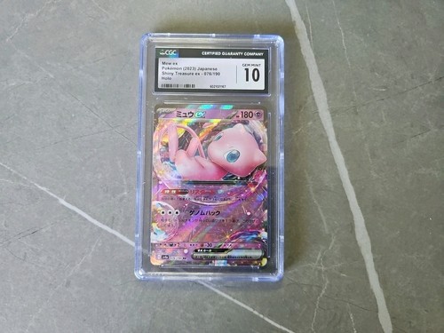 Mew pokémon 2023 japanese - mew,