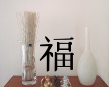 Wandtattoo chinesisch Glück