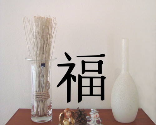 Wandtattoo chinesisch glück - chinesisch,