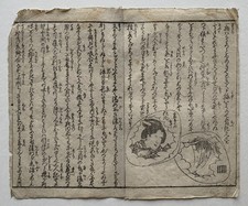 Japanischer Farbholzschnitt Shunga Ukiyo-e Bild Holzschnitt - Koikawa Shozan