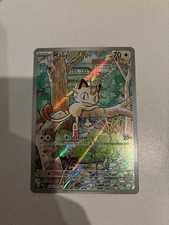 Pokémon Karte / Mauzi PFL