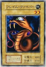 Yu Gi Oh Japanese No Ref Flame Viper Vol. 4 1999 Oldschool