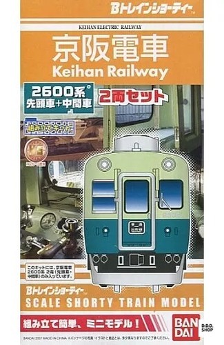 Train shorty keihan 2600 - b,