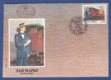 FDC Jugoslawien 1996, Tag der