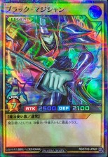 Yugioh Rush Duel RD/5THS-JPA07