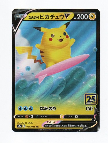 Surfendes pikachu 008 - surfendes,