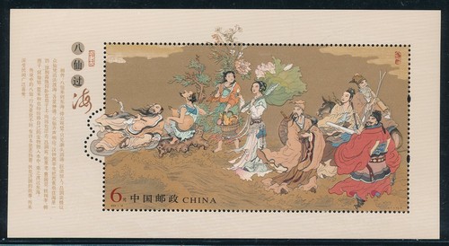 750462 china block 120 - block, 120**