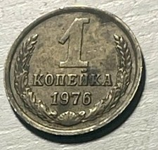 UdSSR Münze 1 Kopeke 1976