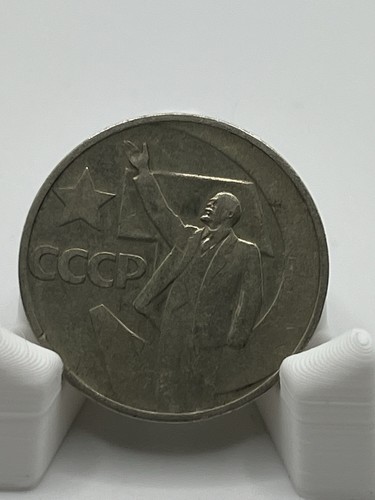 Kopeken udssr 1967 - 50,