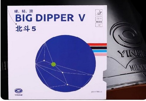 Milky way yinhe big dipper - milky, v