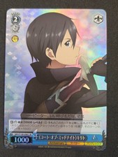 Weiß Schwarz, Sword Art Online, Kirito, SAO/S100-096S SR, Japanisch