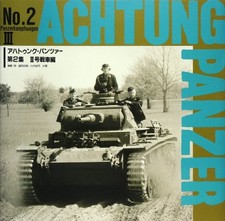 Achtung Panzer Vol.2 book