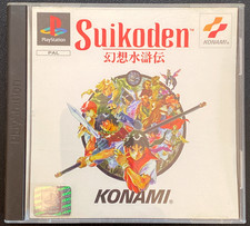 ***MEGA RAR*** Suikoden PAL