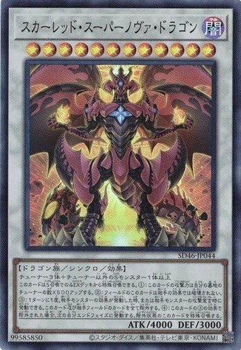 Roter supernova drache - roter, supernova-drache