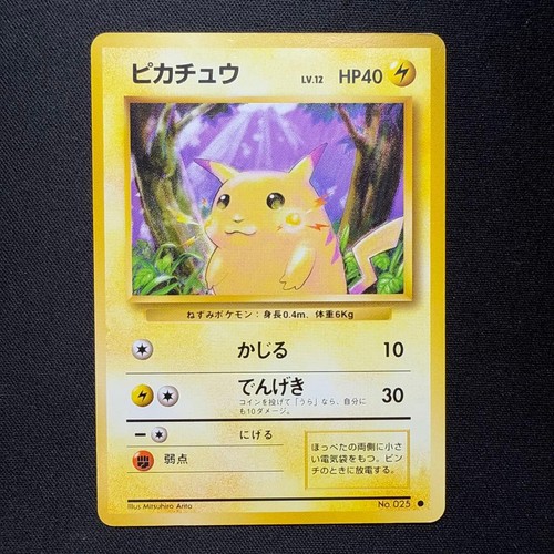 Pikachu old back 1st - old,