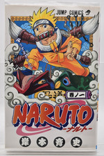 NARUTO Vol. 1 1st First Print