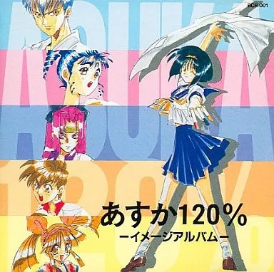 Spiel musik asuka 120 - musik, 120%
