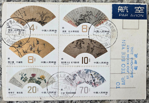 China gelaufene postkarte - china,