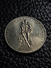 UdSSR 1 Rubel XX Münze 1965