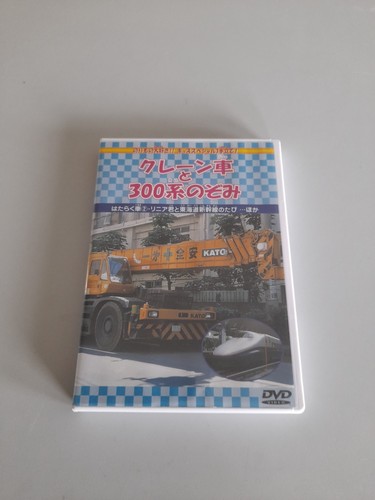 Zug baustellenfahrzeug dvd - zug,
