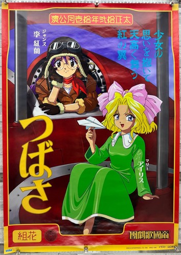 Sega sakura wars imperial - sega,,