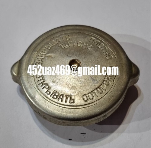 Kühlerdeckel ural zil - kühlerdeckel, ural,