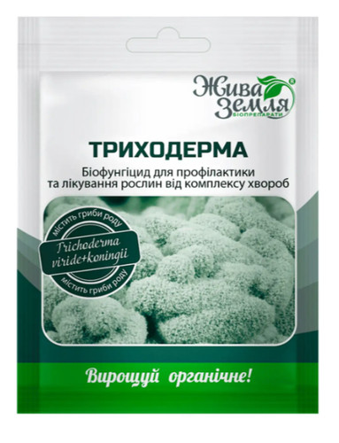 Биофунгицид