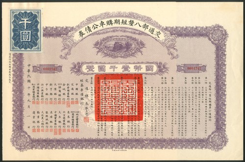 China verkehrsministerium - china:,