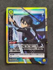 Union Arena Sword Art Online, Kirito, EX08BT/SAO-2-002 SR, Japanisch