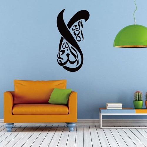 Bismillah masha islam - masha,