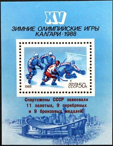 Russia sowjetunion 1988 block - sowjetunion,