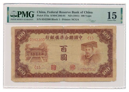 China federal reserve - (federal,