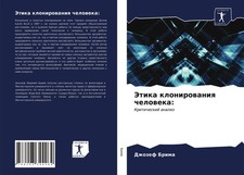 Dzhozef Brima | Jetika